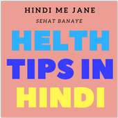 Helth Bana Lo Hindi Book on 9Apps