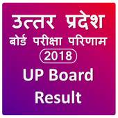 UP Board Result 2018