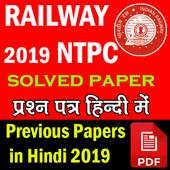 Railway NTPC Previous Paper on 9Apps