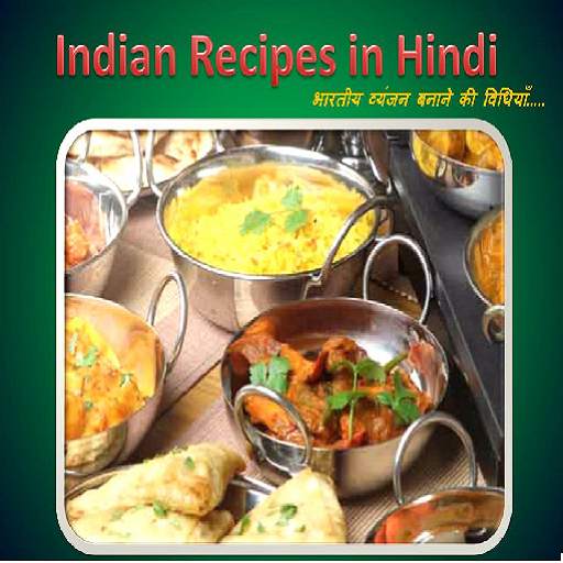 Indian Recipes in Hindi