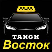 Такси Восток р.п.Кормиловка on 9Apps