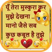 2018 Love Image Shayari in Hindi  Love Quotes Pics