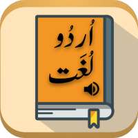 Offline Urdu Dictionary, Audio & Citation