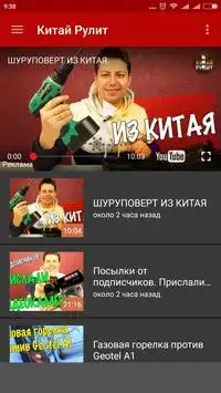 Али Китай App Download 2023 - Gratis - 9Apps