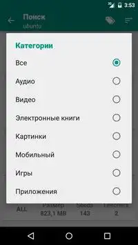 Torrent Search Engine На Андроид App Скачать - 9Apps