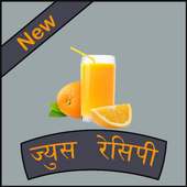 Juice Diet Recipes in Hindi