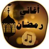 Islamic Ramadan Songs